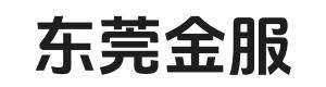 东莞押车贷款公司「当天放款」